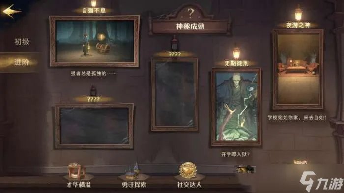 哈利波特魔法觉醒神秘成就攻略 神秘成就有哪些