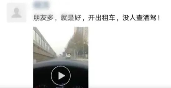 男子朋友圈炫违法是怎么回事 男子朋友圈炫违法如何处罚的