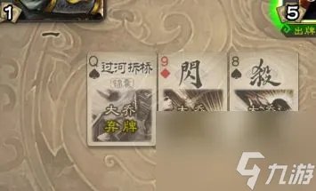 三国杀规则是什么  三国杀