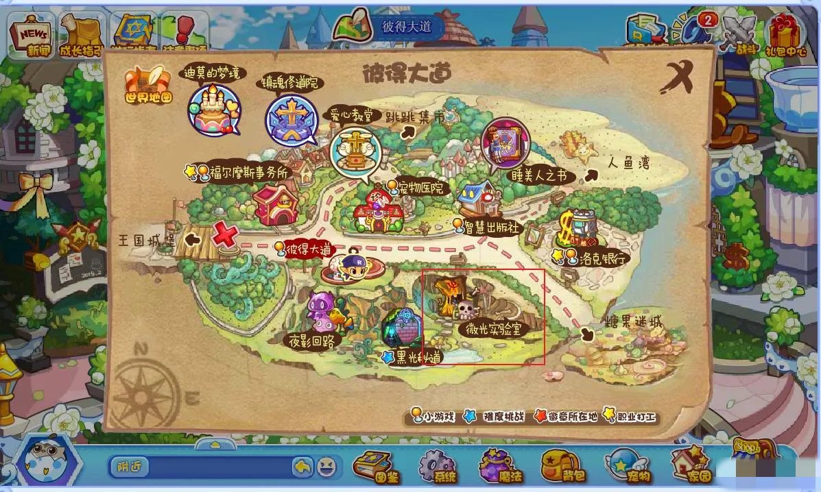 洛克王国微光实验室在哪