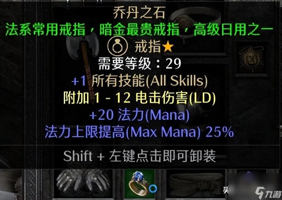 暗黑2乔丹之石有什么用怎么打造6环死灵法师