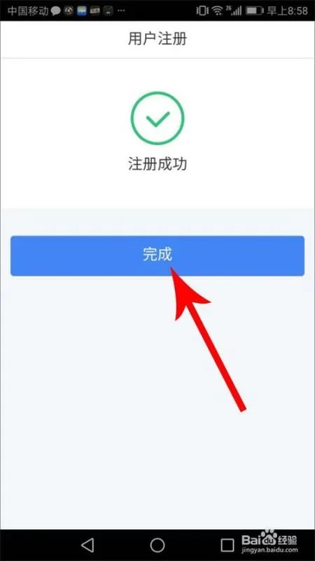 新版个人所得税app