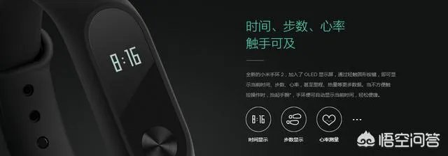 小米手环有什么用？