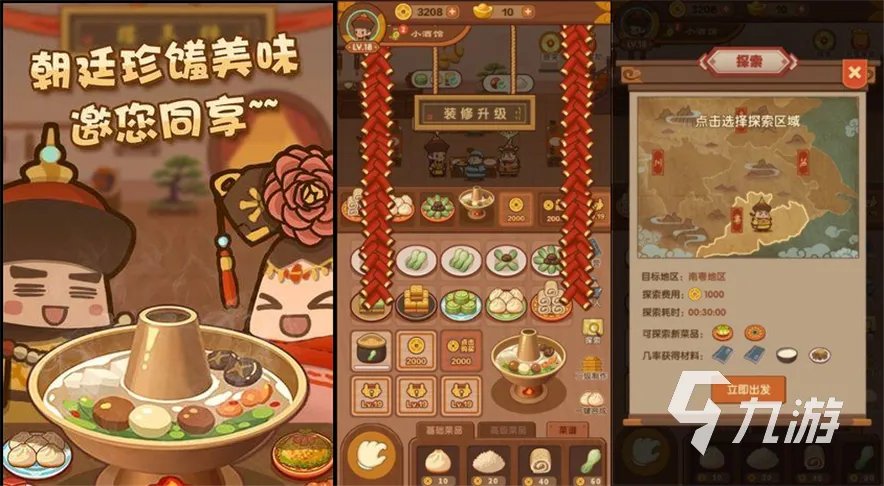 2022可以经营夜店游戏有哪些 好玩的经营游戏推荐