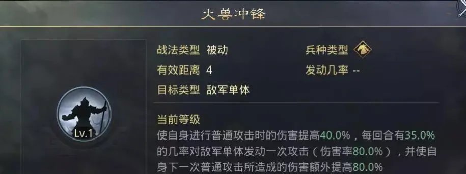 率土之滨祝融夫人怎么搭配阵容 祝融夫人阵容战法推荐