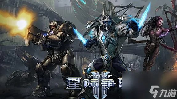 星际争霸2单机怎么玩