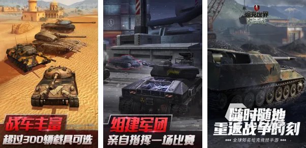 有坦克的游戏有哪些 2023有关坦克的游戏大全