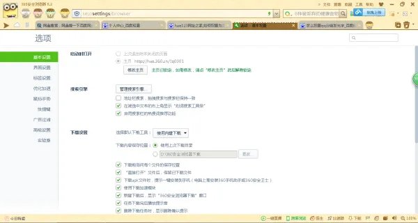 hao123网址之家首页