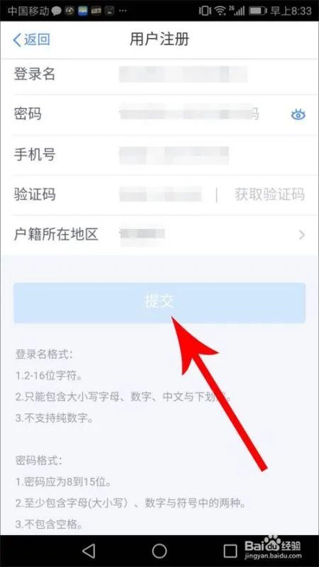 新版个人所得税app