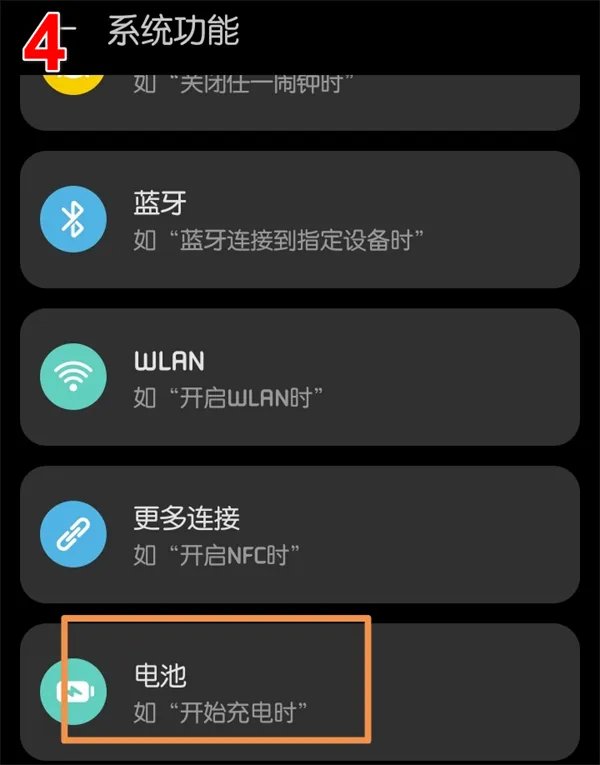 华为手机充电提示音在哪里设置