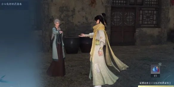 《逆水寒手游》奇遇攻略大全