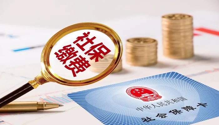 社保局的咨询电话是多少