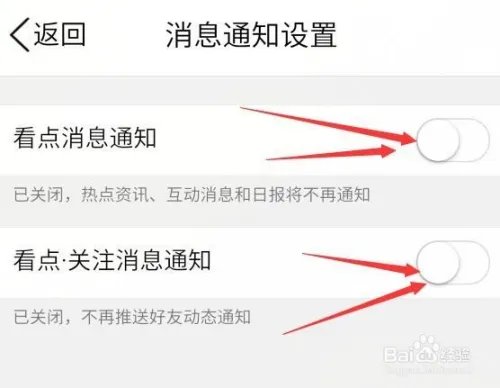 2019QQ手机版彻底关闭看点提示，已实现。