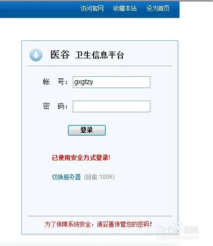 关于医谷信息平台多浏览器工号多开经验