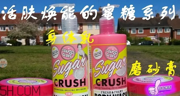 soap glory身体乳哪款好闻?soap glory身体乳推荐