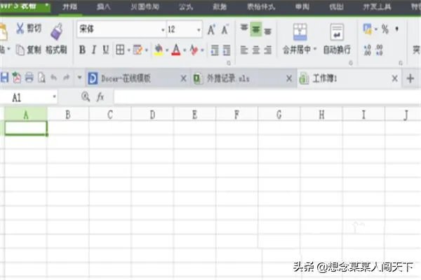tmp是什么格式,tmp格式文件怎么打开?