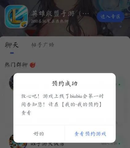 英雄联盟手游国际服怎么下载 LOL手游国际服下载教程