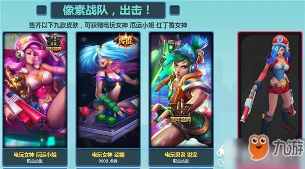 《lol》收集成就奖励地址在哪 收集成就奖励活动地址分享