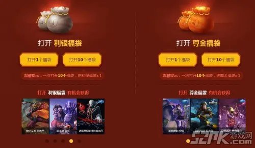 LOL琴瑟仙女的新春福袋活动技巧