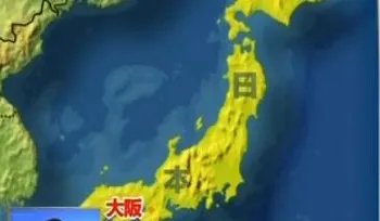 中国渔船在日本什么地点倾覆?