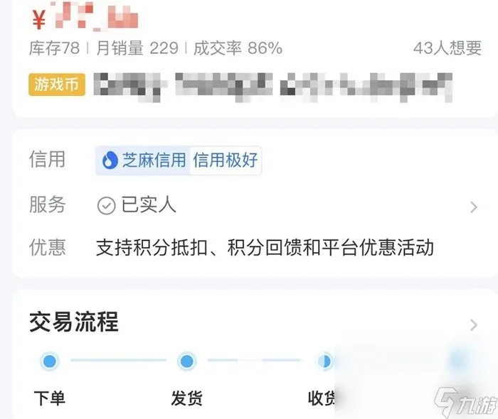 游戏币交易平台排行榜 买游戏币去哪里好