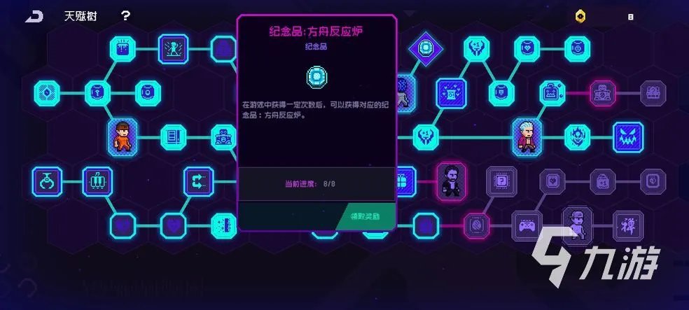 霓虹深渊无限方舟反应炉怎么获得 方舟反应炉获取及玩法介绍