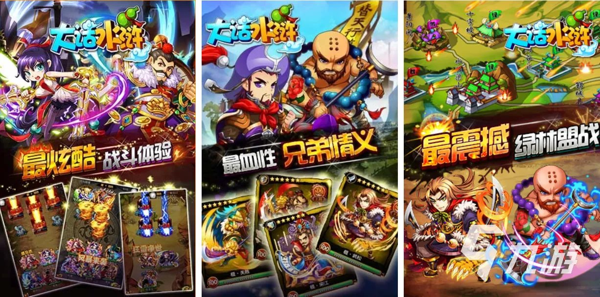 热门的水浒传游戏有哪些 2023好玩的水浒传游戏top5