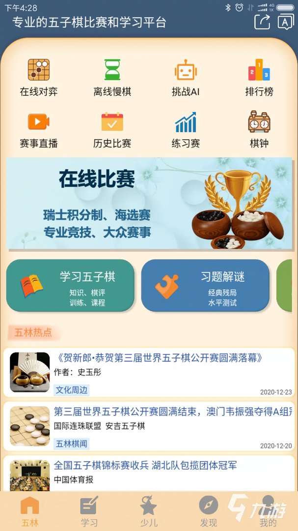 2021适合老年人玩的游戏前十名推荐最新 老年人游戏TOP10排行榜