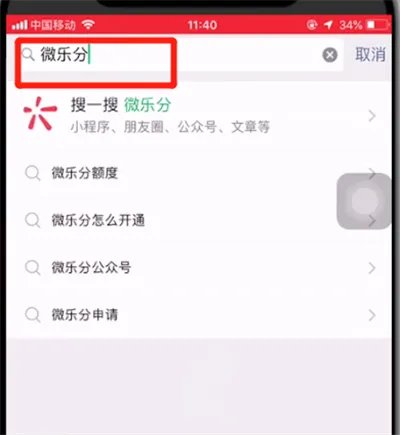 微信花呗在哪里找