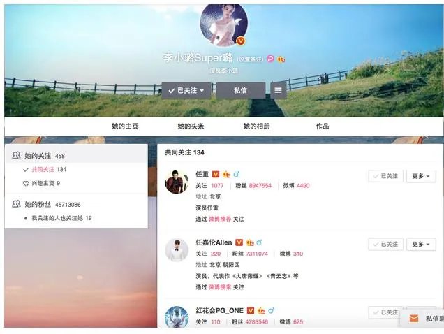 为什么李小璐只删除微博中关于PGone的内容却不取消关注?