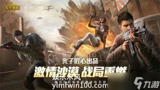 和平精英怎么改军团名字