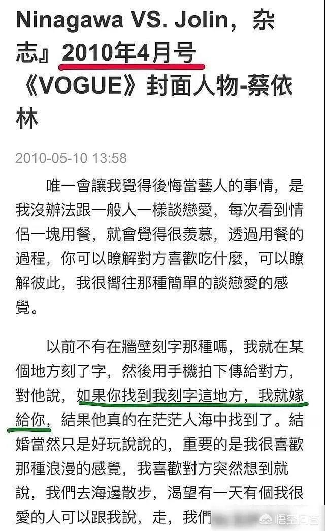 周杰伦和蔡依林什么关系？