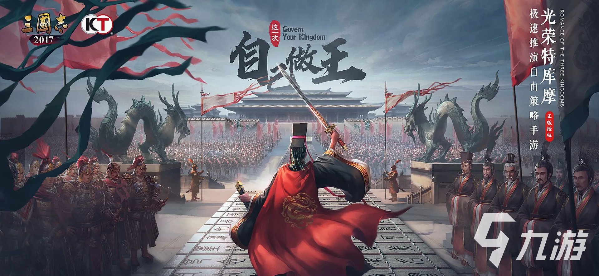 光荣公司游戏排行榜TOP10推荐2021 好玩的光荣游戏有哪些