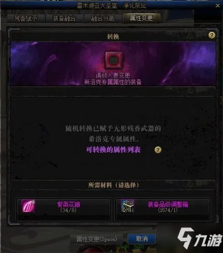 《DNF》希洛克装备怎么升级 希洛克装备升级攻略