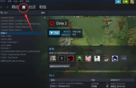csgo国服启动项怎么设置