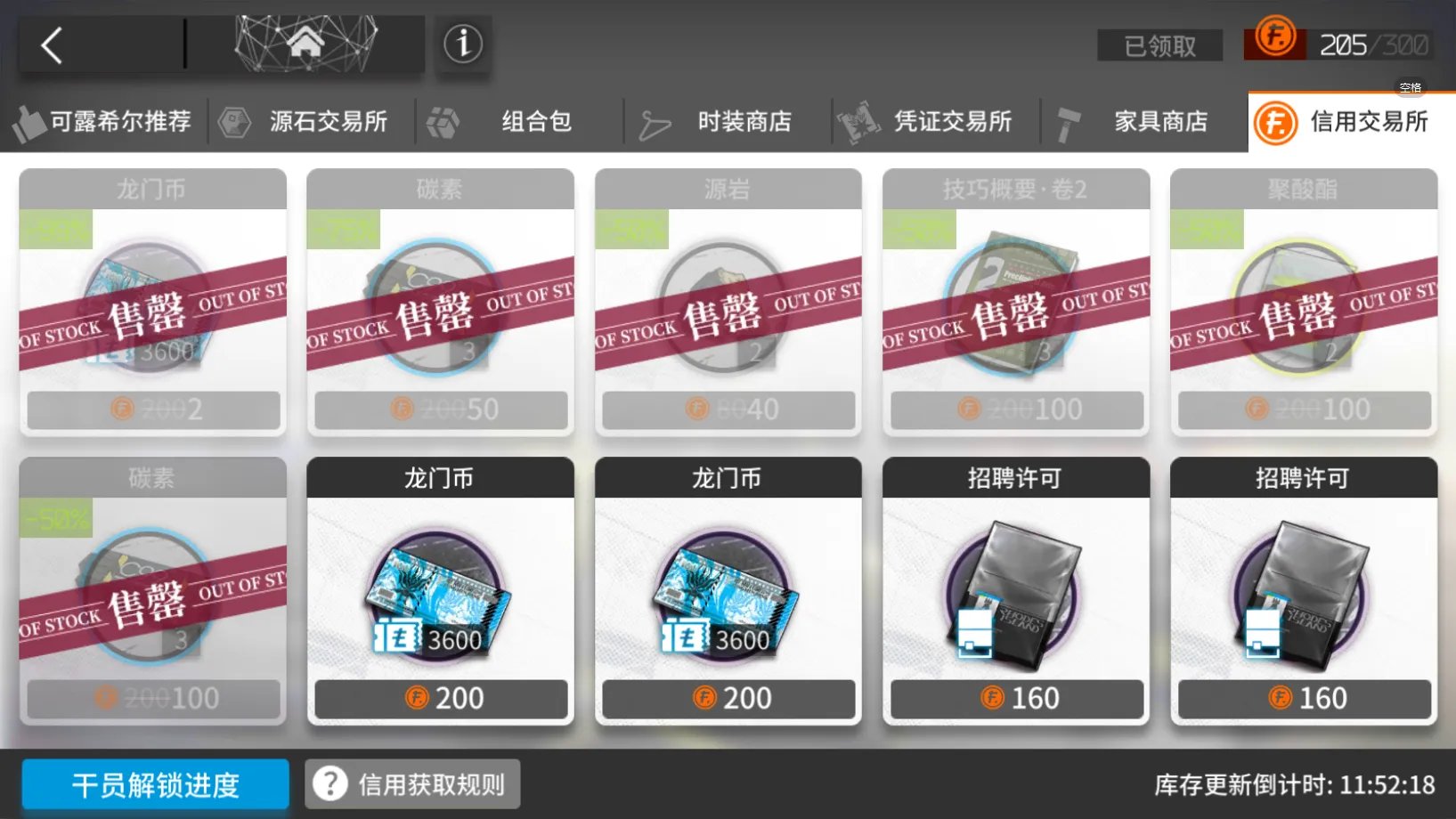 明日方舟如何免费获得干员德克萨斯 德克萨斯获取攻略