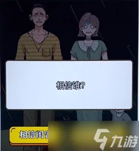 疯狂爆梗王雨后小故事2攻略