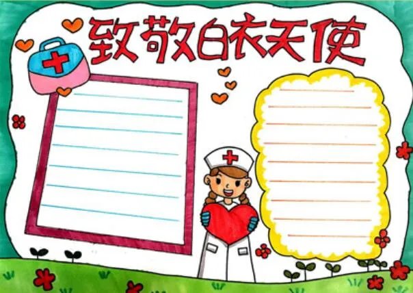 2020白衣天使手抄报 2020白衣天使手抄报简单又漂亮