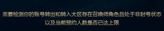 《lol》转区怎么转 转区操作教程2023