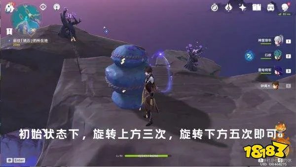 原神封印镇石图文解谜流程分享 封印镇石攻略大全