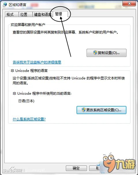 《你的日记（your diary）》游戏无法开始剧情解决方法