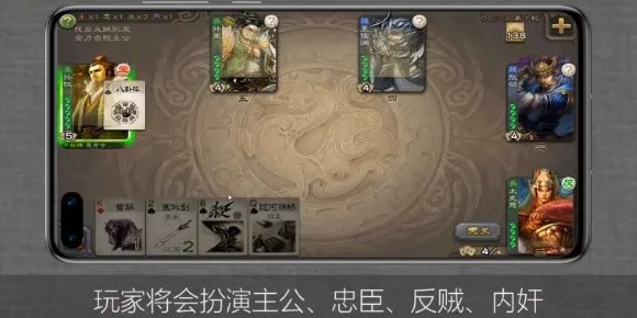 三国杀怎么玩的？