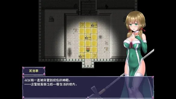 女神官芙洛蒂好大!《仙肴圣餐》现已登陆Steam