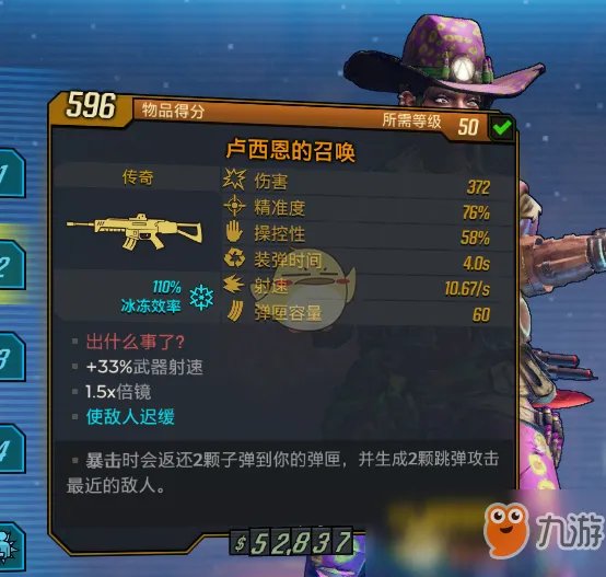 《无主之地3》卢西恩的召唤怎么获得 卢西恩的召唤获取途径汇总