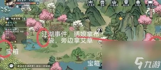 《方寸对决》燕子坞玩法攻略