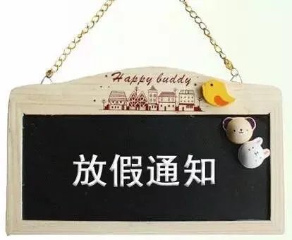 别瞎传，2016春节快递公司放假时间表是假的！真正的放假时间是……