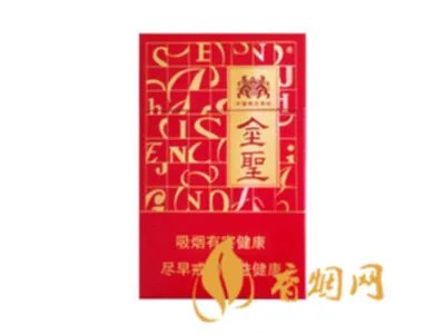 金圣香烟价格表图2022一览表(最完整版)