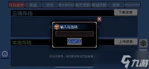 战魂铭人礼包码2023 战魂铭人最新礼包码大全