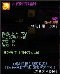 《DNF》2020上衣附魔推荐