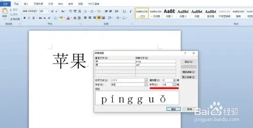 苹果的拼音怎么写